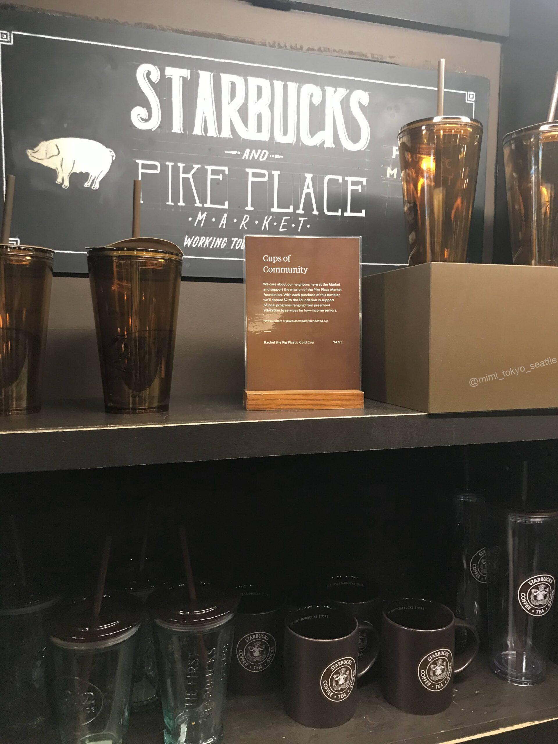 スタバタンブラー シアトル1号店限定品！ - 食器